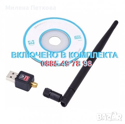 600mbps USB WI-FI Адаптер с антена за безжичен интернет. Wireless LAN приемник, снимка 11 - Мрежови адаптери - 37182081