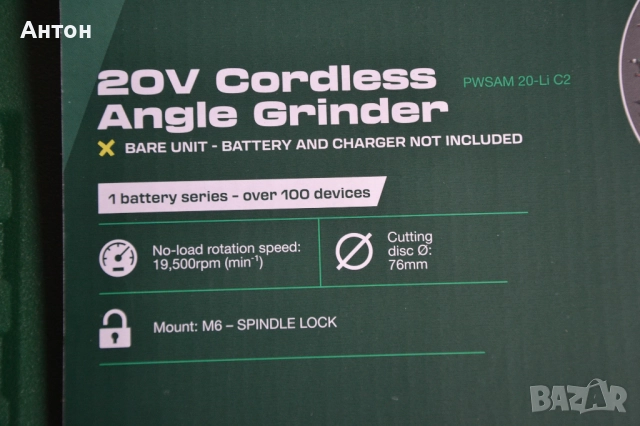 Нов акумулаторен ъглошлайф Parkside 20V, снимка 5 - Други инструменти - 50854452