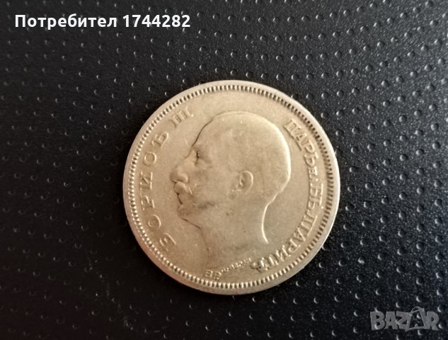 Монета, сребро - Царство България - 50лв 1930 година, снимка 2 - Нумизматика и бонистика - 31459225