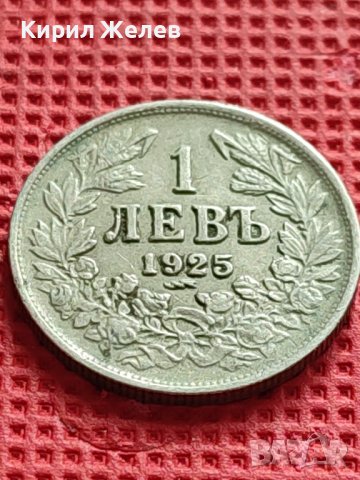 МОНЕТА 1 лев 1925г. СЪЕДИНЕНИЕТО ПРАВИ СИЛАТА 38782, снимка 4 - Нумизматика и бонистика - 42545567