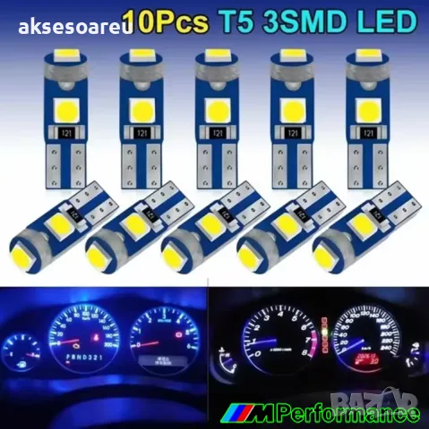 10 бр. малки габаритни крушки за осветление на арматурно табло T5 3SMD LED супер ярък 3030 LED освет, снимка 6 - Аксесоари и консумативи - 49881883