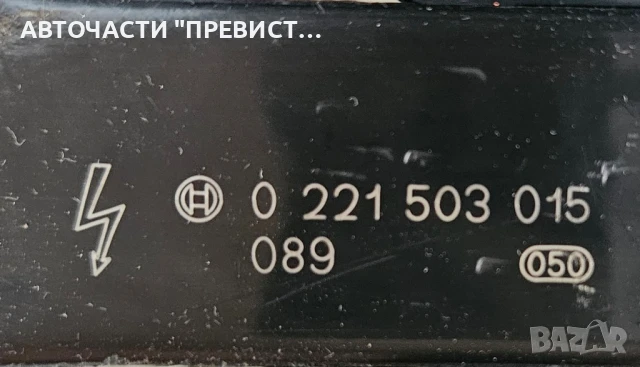 Запалителна бобина за Опел Корса Б Корса Ц Астра Г Opel Corsa B Corsa C Astra G 1.2 16в 0221503015, снимка 2 - Части - 51045086