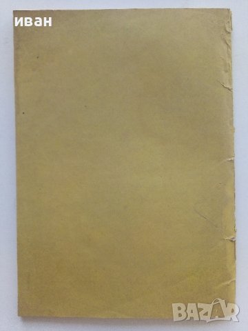 Четвъртий годишен отчет на областната реална гимназия в Сливен за Учебната 1884-85 година. - 1885г. , снимка 5 - Антикварни и старинни предмети - 42211450