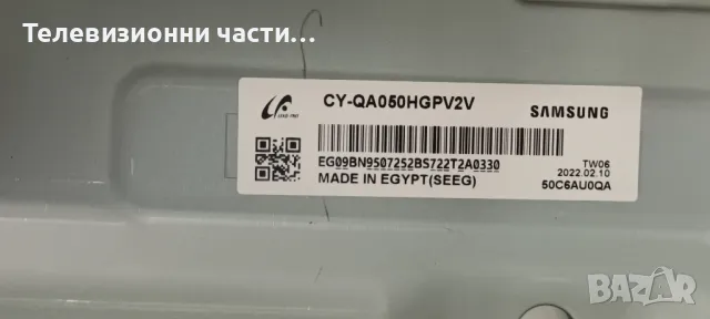 Samsung QE50Q60AAU с дефектен екран CY-QA050HGPV2V BN41-02844E BN94-00060Y/BN44-01100A/BN59-01357D, снимка 3 - Части и Платки - 48037839