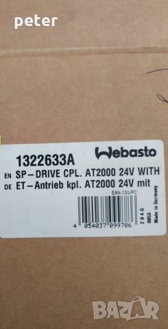 WEBASTO 1322633A AIRTOP 2000 24V мотор печка, снимка 3 - Части - 35226008