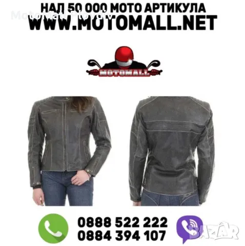 Дамско кожено яке RST 1228 Roadster Промоция!!! мото мотор чопър турър