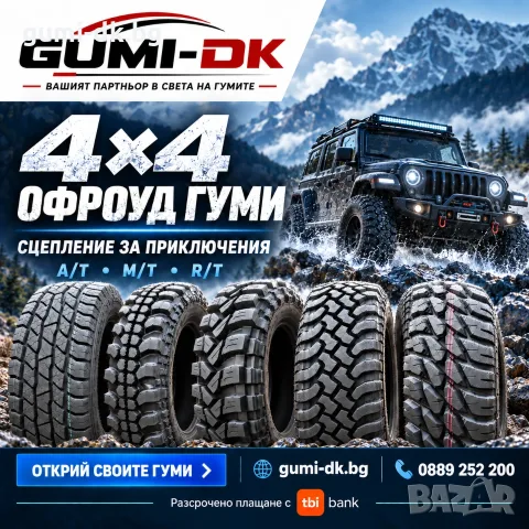 Офроуд 4x4 джипови гуми 275/60R20 TESCHE, снимка 2 - Гуми и джанти - 56237749