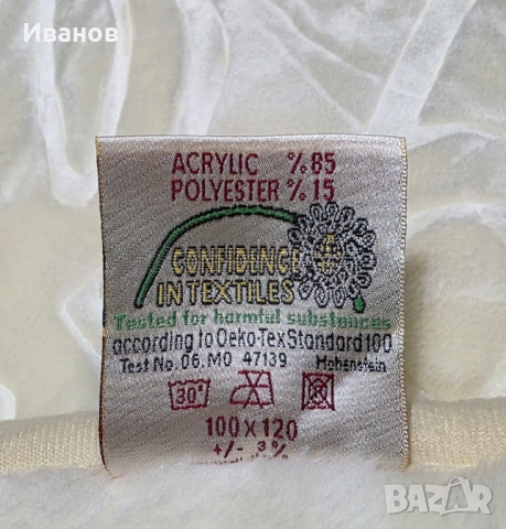 Детско Релефно одеяло Мече и Зайче, 100х120 см., снимка 3 - Спално бельо и завивки - 52983878