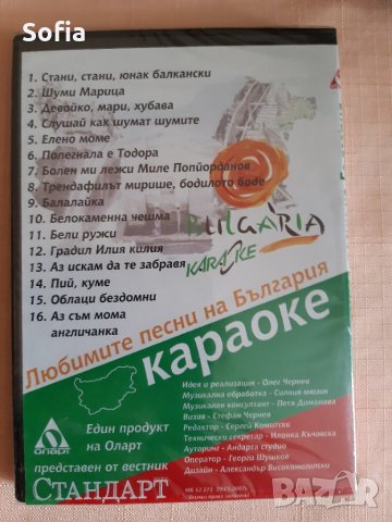 Стойка и аудио касети/ДВД-та и СД БЪЛГАРСКА музика 85г и /ГЛОБУЛ/МТЕЛ,ТРуд,24часа и Стандарт издания, снимка 8 - Аудио касети - 34032329