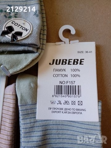 Дамски памучни чорапи , снимка 4 - Дамски чорапи - 40140206