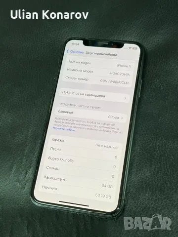 iphone X 64GB Black, снимка 5 - Apple iPhone - 56243831