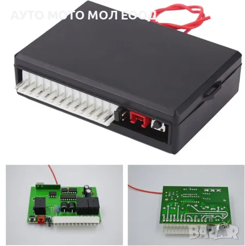 Универсален Модул за централно закл./откл. с отваряне на багажника., снимка 3 - Аксесоари и консумативи - 49628879
