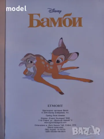 Бамби на Дисни Поредица Чародейства, снимка 2 - Детски книжки - 49475055