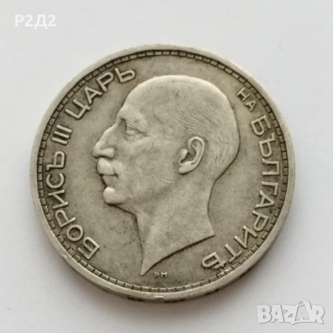 50 лева от 1934 година сребърни , снимка 2 - Нумизматика и бонистика - 53912297