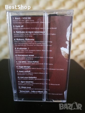 Слави Трифонов - Vox populi , снимка 2 - Аудио касети - 30691314