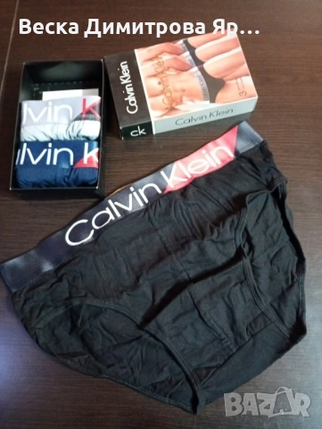 Мъжки боксерки памук. Три броя в кутия., снимка 10 - Бельо - 52054114