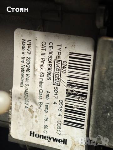 Газов котел Sime 30 kw, снимка 6 - Други - 54173230