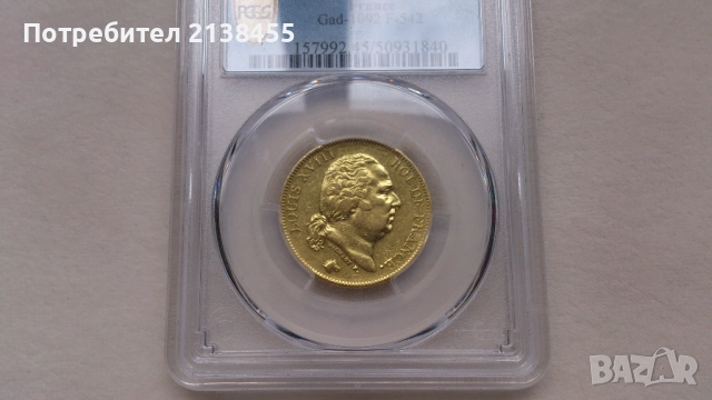 Златна монета от 40 франка 1816 година, букава Q, на Луи XVIII XF45 - PCGS - Франция, снимка 4 - Нумизматика и бонистика - 52739180