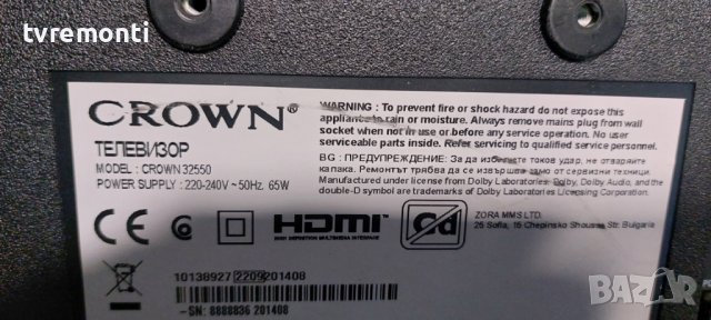 POWER BOARD ,17IPS62 070820R4 ,for Crown 32550 32inc DISPLAY VES315WNGL-2D-N52, снимка 6 - Части и Платки - 42117809