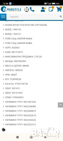 EGR ЕГР охладител Мазда, Форд , снимка 4 - Части - 56422979