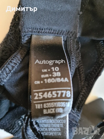 Жартиерен колан Autograph, снимка 5 - Бельо - 54248276
