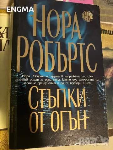 Книги , снимка 6 - Художествена литература - 49182827