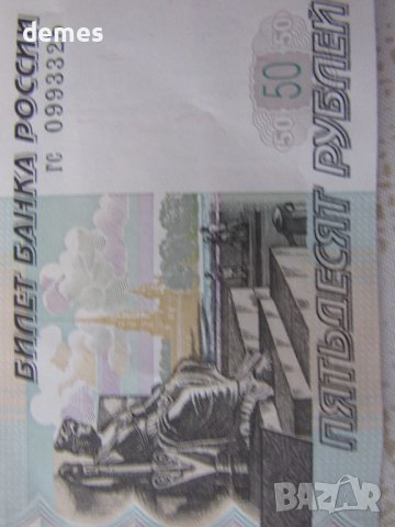Русия, 100 рубли, 1997 г., UNC, снимка 7 - Нумизматика и бонистика - 39378950