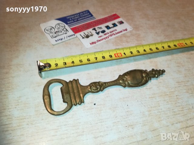 Рядка бронзова отварачка 0512202050, снимка 2 - Колекции - 31027779