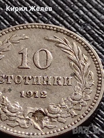 МОНЕТА 10 стотинки 1912г. ЦАРСТВО БЪЛГАРИЯ ФЕРДИНАНД ПЪРВИ ЗА КОЛЕКЦИЯ 36422, снимка 3 - Нумизматика и бонистика - 39790531