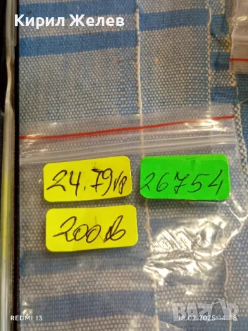 Сребърна монета 5 лева 1894г. Княжество България Княз Фердинанд първи 26754, снимка 12 - Нумизматика и бонистика - 49179785