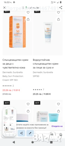 Козметика медицинска и друга на едро и дребно, снимка 2 - Козметика за тяло - 51045673