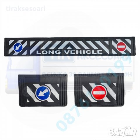 3в1 Полски Релефни калобрани за ремаркета, камиони