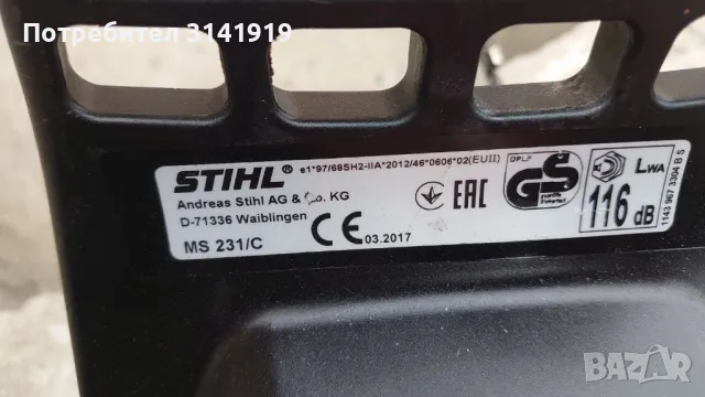 Резачка Stihl MS231, снимка 2 - Градинска техника - 49452614