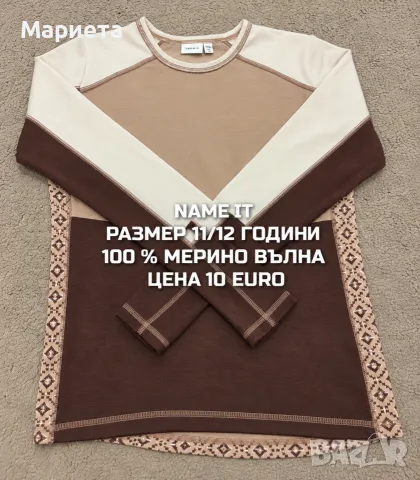 МЕРИНО ВЪЛНА ЗА ДЕЦА, снимка 8 - Детски комплекти - 56511864
