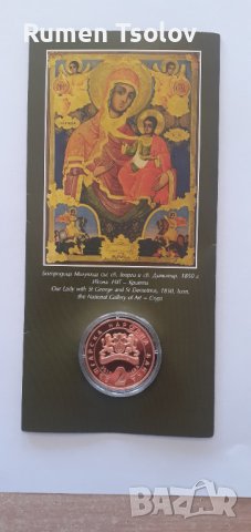 2 лева 2010 гг 200 години от рождението на Захари Зограф, снимка 6 - Нумизматика и бонистика - 38459732
