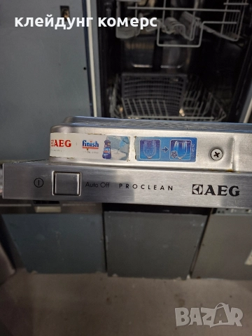 Съдомиялна за пълно вграждане AEG FAVORIT PROCLEAN шир.45см. 9комплекта А+++, снимка 2 - Съдомиялни - 52876873