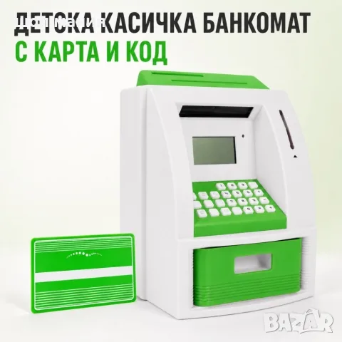 Интерактивна детска касичка банкомат с карта и PIN, зелена
