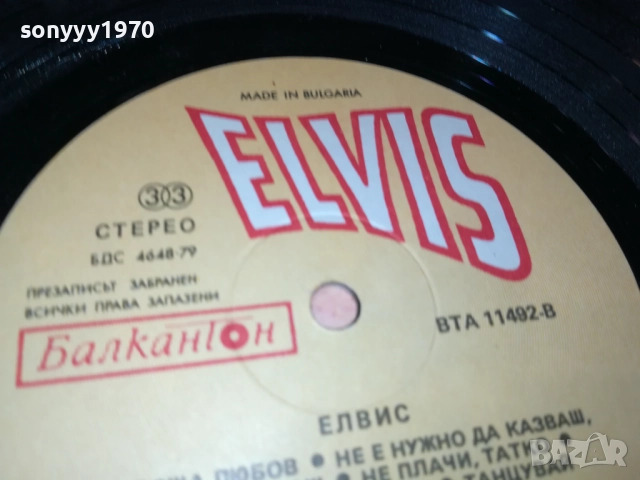 ELVIS-ИДЕАЛНА ПЛОЧА 1310251906, снимка 14 - Грамофонни плочи - 52042142