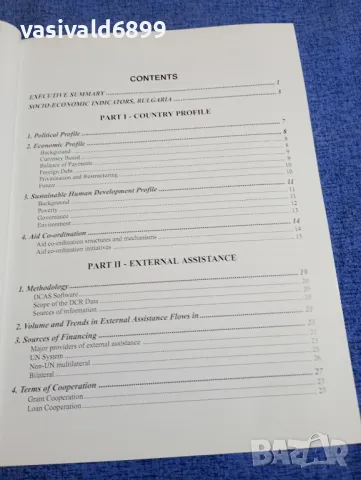 "BULGARIA - REPORT 1998", снимка 5 - Специализирана литература - 49473523