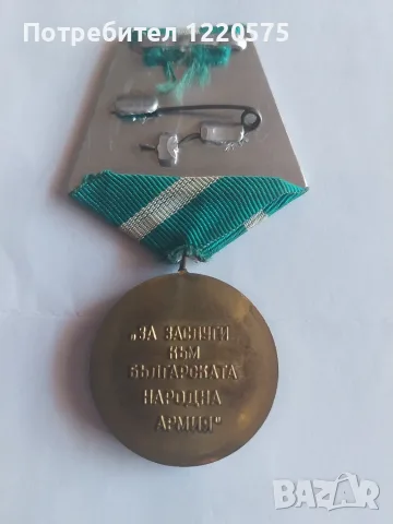 Военен медал "За заслуги към БНА", снимка 2 - Антикварни и старинни предмети - 56207458