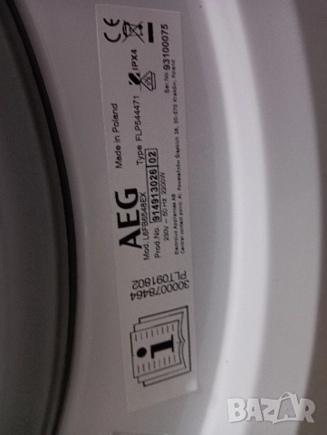 Като нова пералня АЕГ Aeg Series 6000 A+++ 8кг 2 години гаранция!, снимка 10 - Перални - 52138455