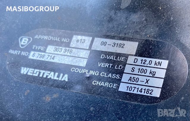 Теглич ел.тегличи за Бмв Х3 Ф25 Х4 Ф26 Bmw X3 F25 Bmw X4 F26, снимка 5 - Части - 42651239