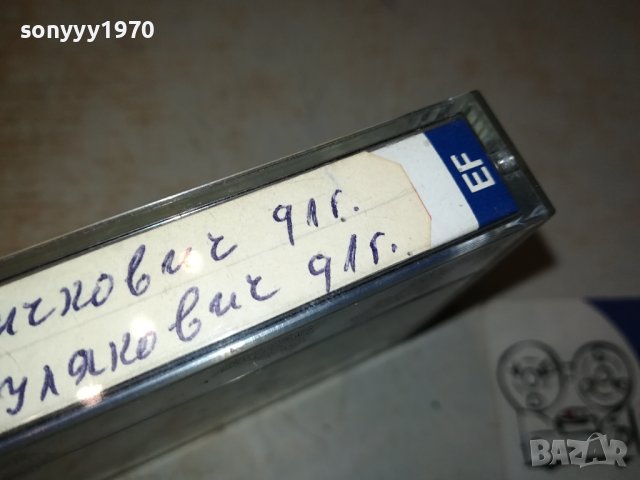 ЦЕЦА//ШЕМСА-SONY-КАСЕТА 0511231738, снимка 11 - Аудио касети - 42864928