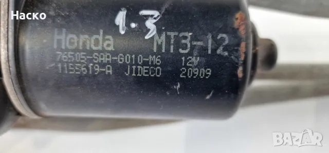 Моторче Чистачки с Лостов Механизъм Хонда Джаз Honda Jazz 2002 - 2008 , снимка 2 - Части - 47413041