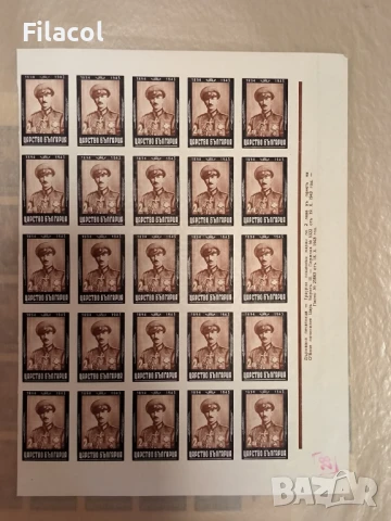 България 1944 Траурни 6 месеца от смъртта на Борис III 25 бр