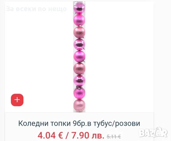 Коледни играчки за елха, снимка 12 - Декорация за дома - 56266020