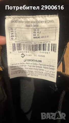 Мъжки боти Quechua. Размер 47, снимка 9 - Мъжки боти - 49970545