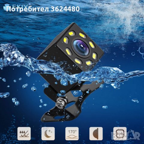 Универсална IR Камера за задно виждане с нощен режим, снимка 4 - Аксесоари и консумативи - 39501898