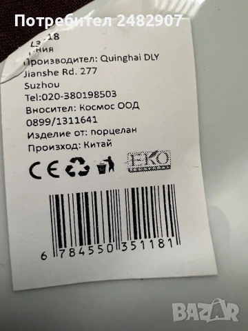 Голяма Коледна чиния, снимка 5 - Декорация за дома - 53337345