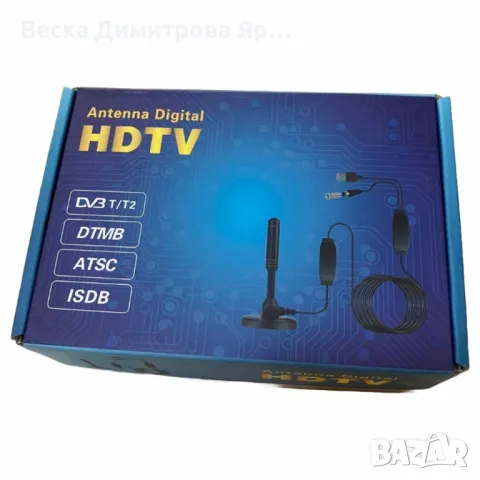 Дигитална HDTV антена за кристално чист телевизионен сигнал, снимка 1 - Друга електроника - 49185918